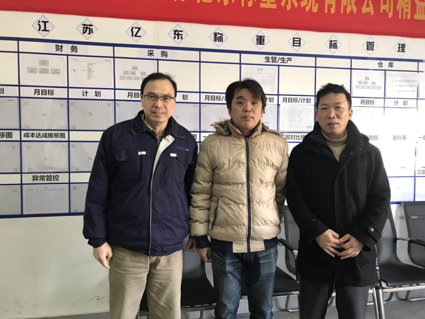 日本大和YAMATO與江蘇億東稱(chēng)重